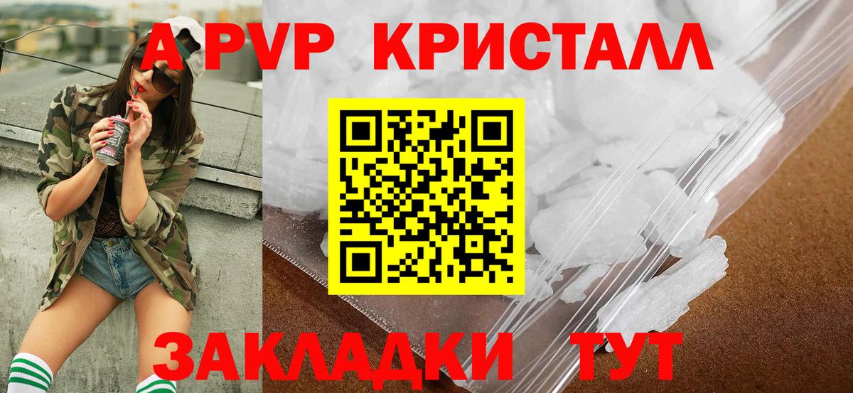 A PVP  Alpha PVP Соль  Вход с VPN  Alfa_PVP СК КРИС  Свободный 