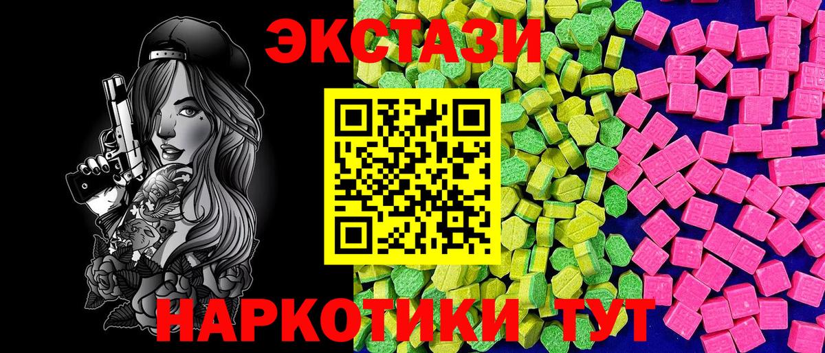 Свободный  Экстази VHQ  Вход с VPN  Ecstasy  ЭКСТАЗИ XTC 
