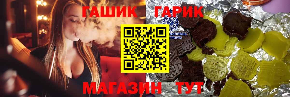 Свободный  Гашиш индика сатива  Вход с VPN  ГАШ 40% ТГК 