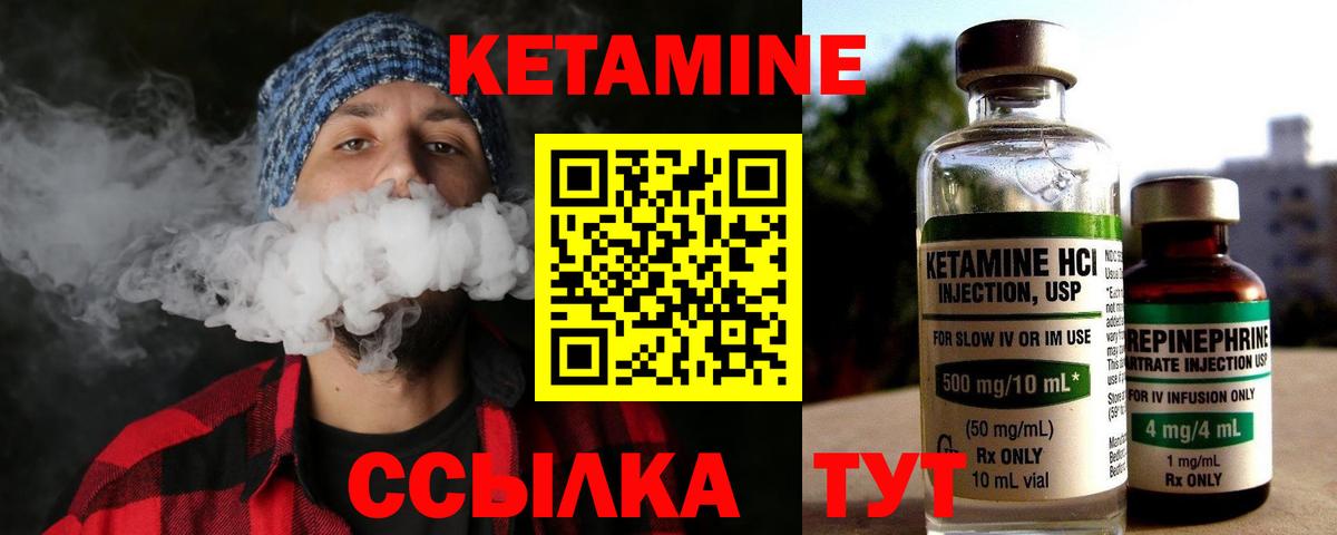 КЕТАМИН VHQ Свободный