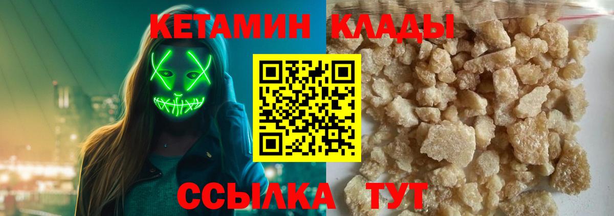 КЕТАМИН VHQ  Вход с VPN  Свободный 