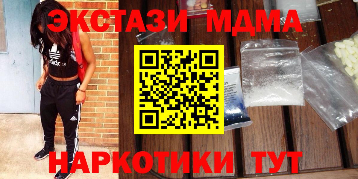 MDMA crystal  Вход с VPN  Свободный 