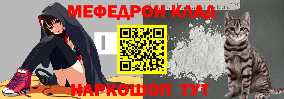 Меф мука Свободный