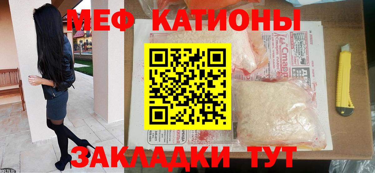 Меф мяу мяу  Мефедрон  Свободный  Мефедрон mephedrone  МЕФ  Вход с VPN 