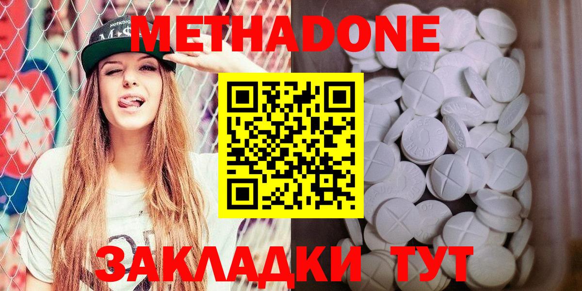 МЕГА tor  Метадон methadone  Свободный  Вход с VPN  МЕТАДОН мёд 
