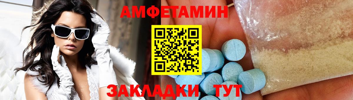 МЕТАМФЕТАМИН пудра Свободный