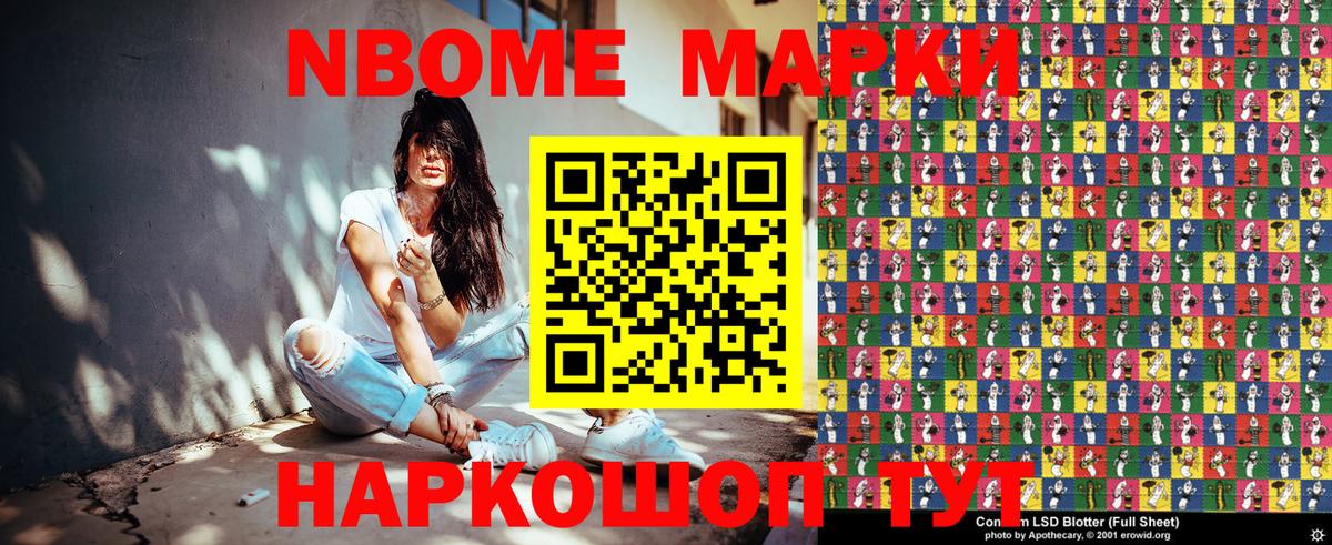 Наркотические марки 1,8мг  Вход с VPN  купить наркотик  Марки 25I-NBOMe  Свободный  Наркотические марки 1,8мг 